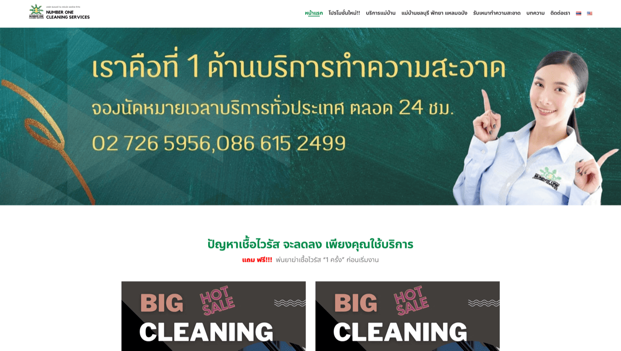 number1cleaningservices 01